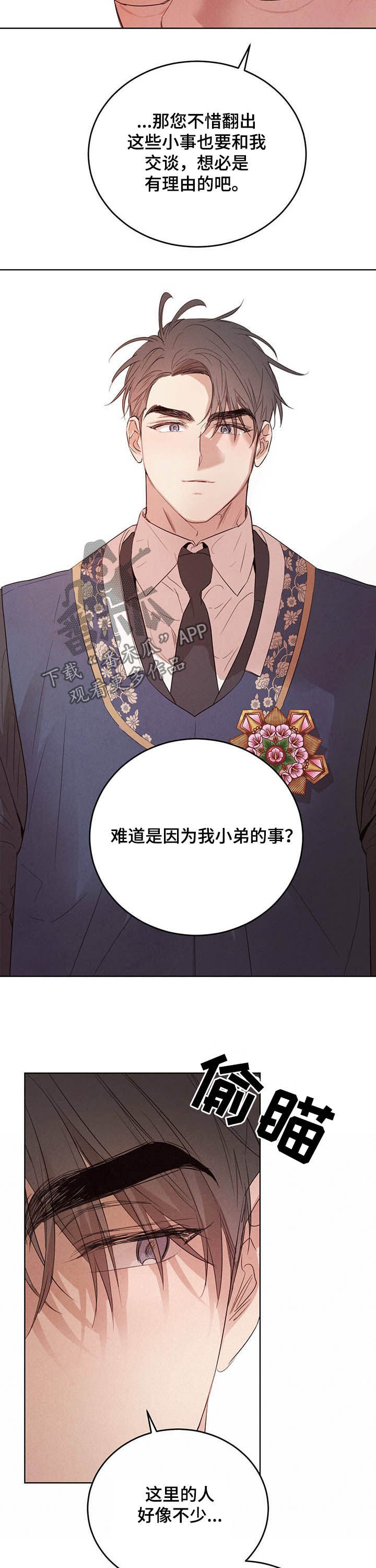 第82话5