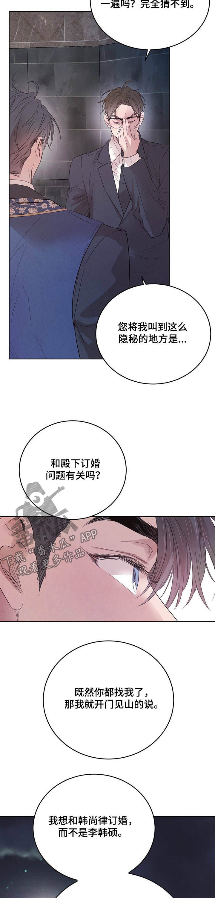 第82话8
