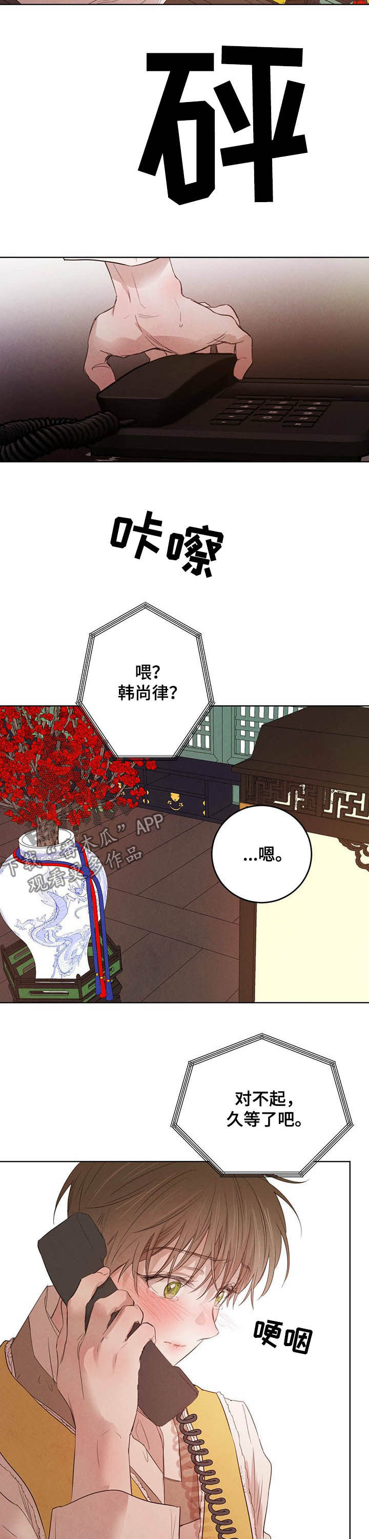 第81话1