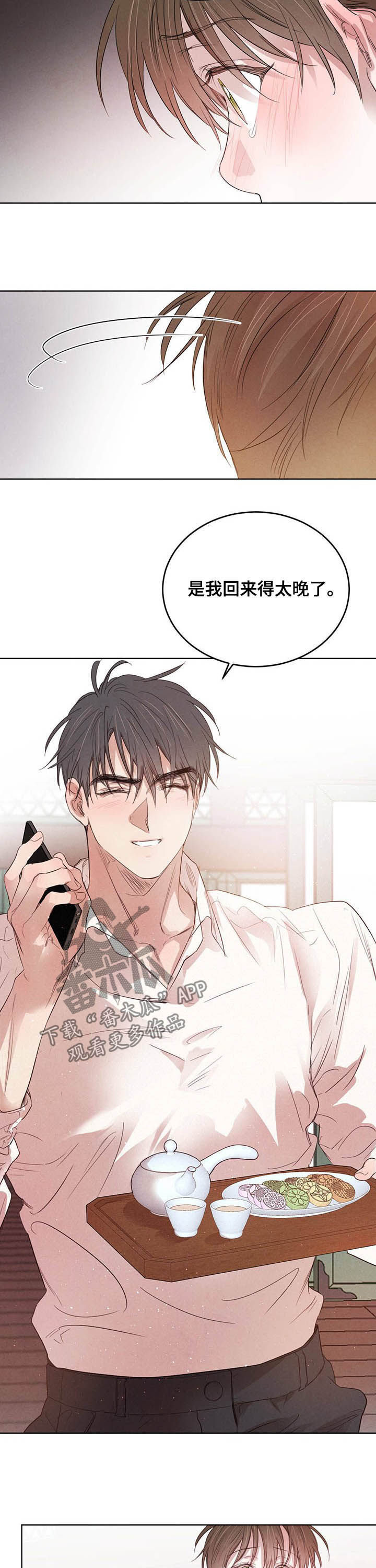 第81话3