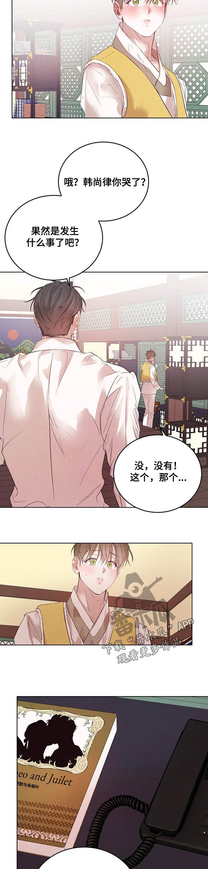 第81话4