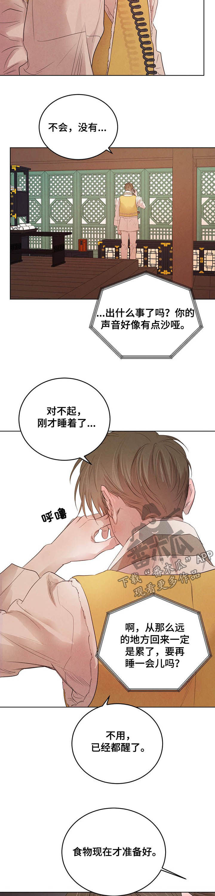 第81话2