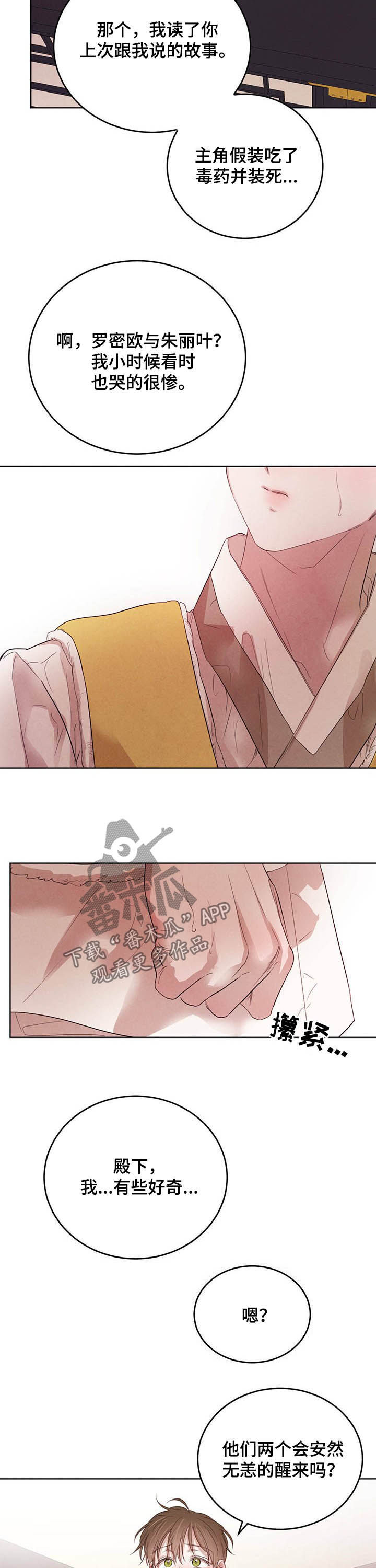 第81话5