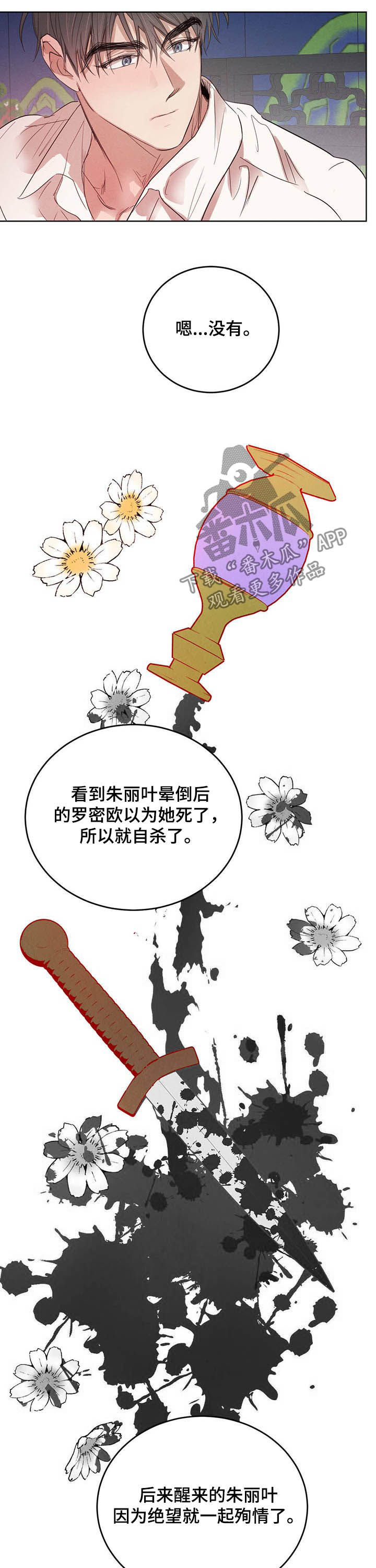第81话7