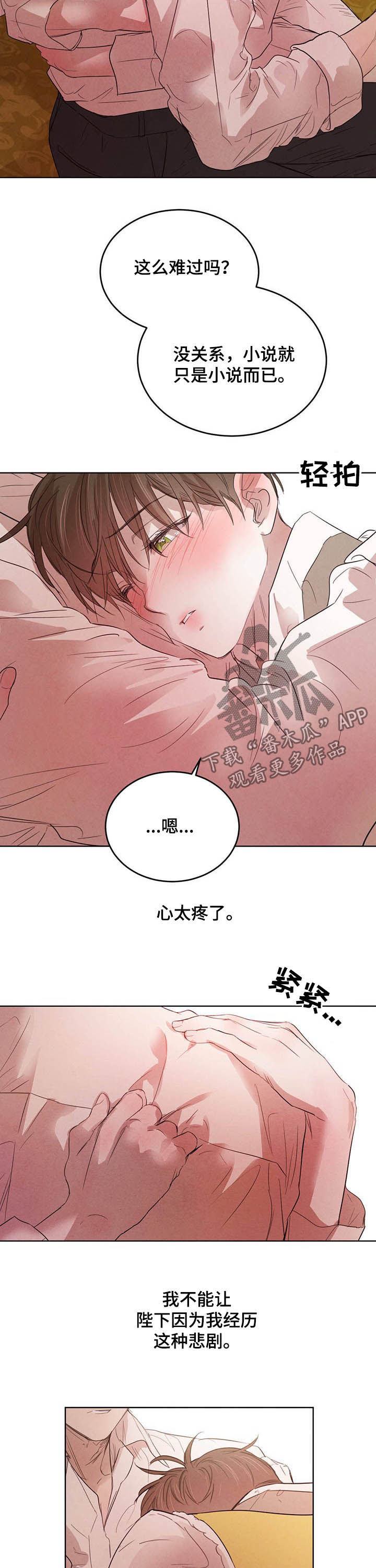 第81话9