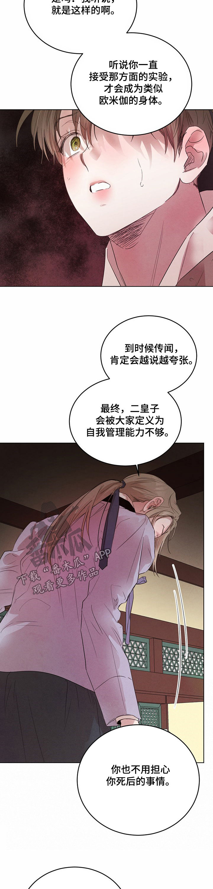 第80话11