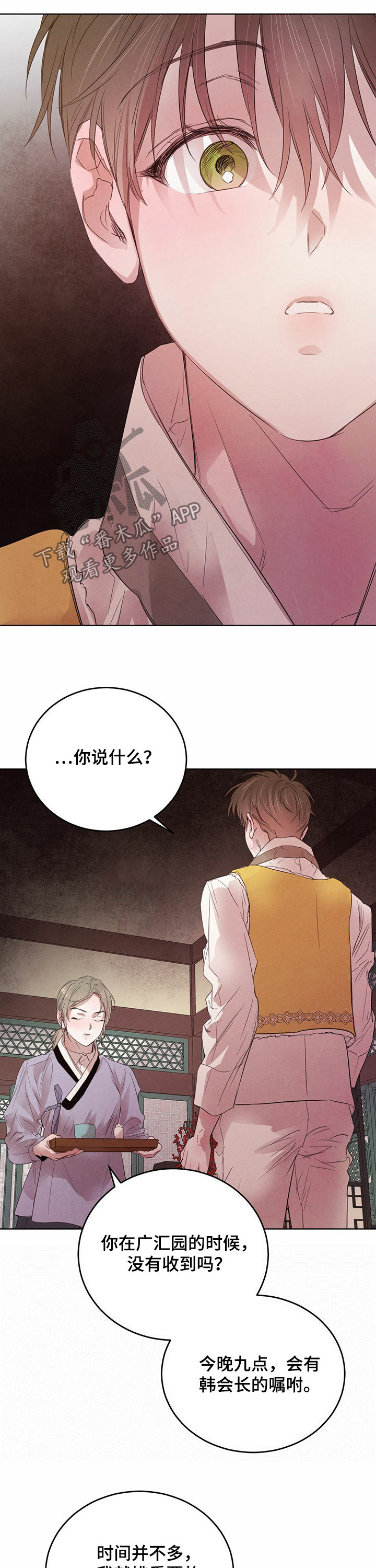 第80话4