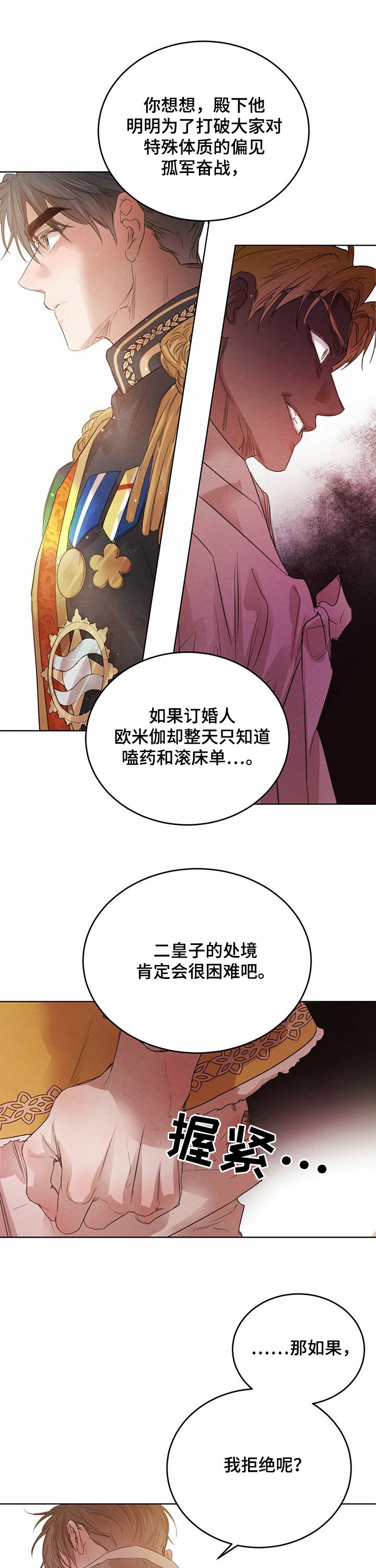 第80话7