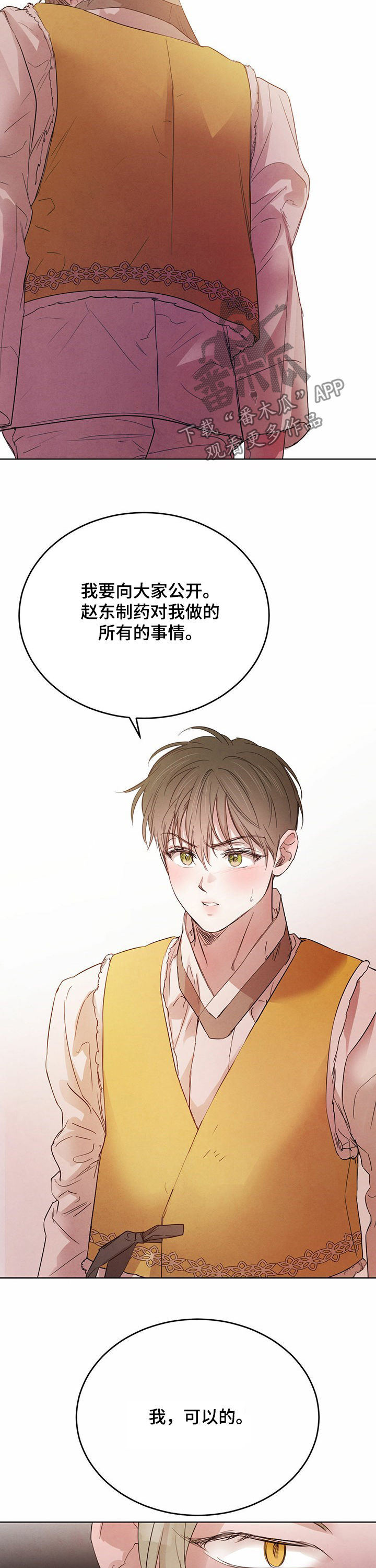 第80话8