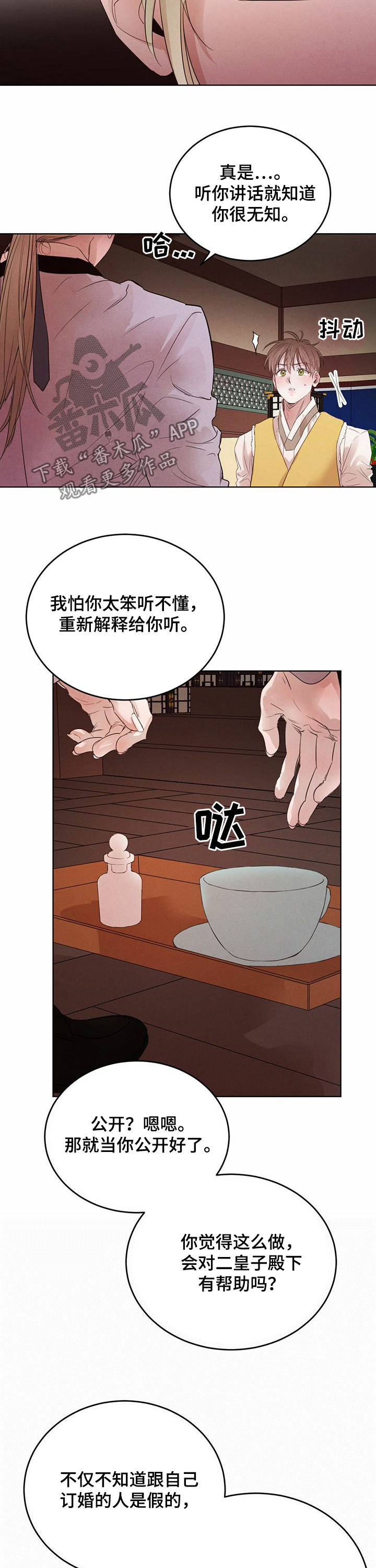 第80话9