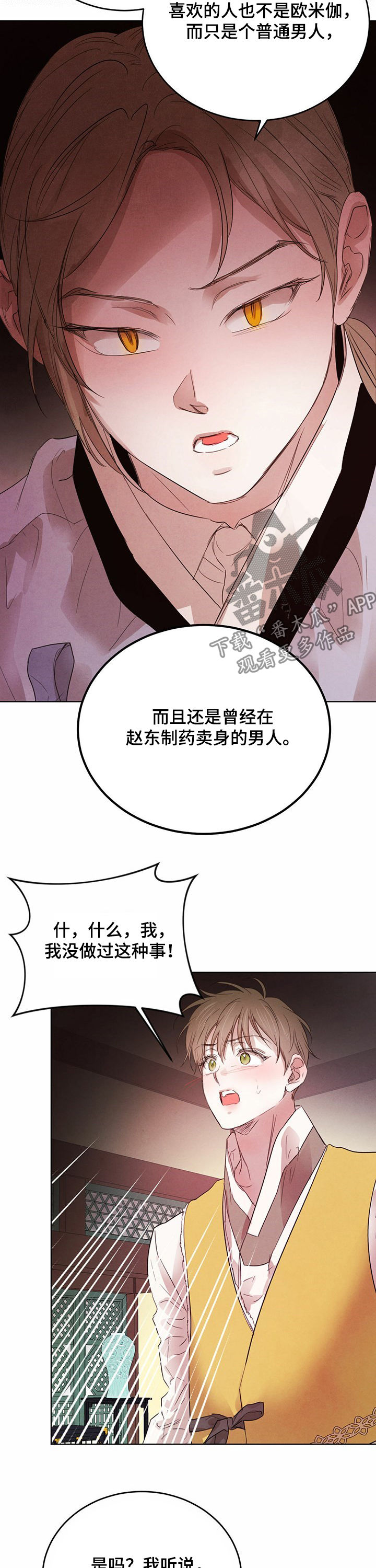 第80话10