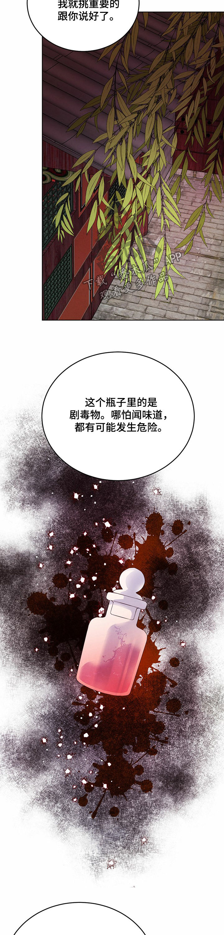 第80话5