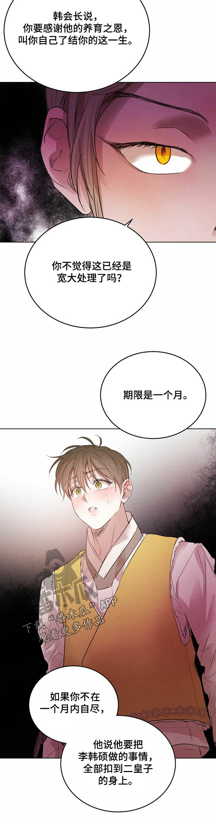 第80话6