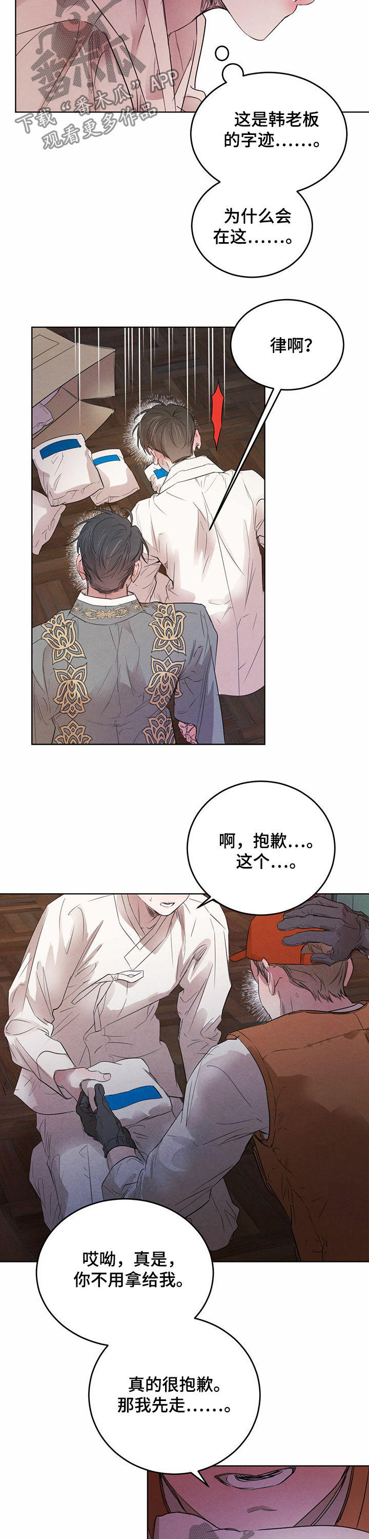 第79话1