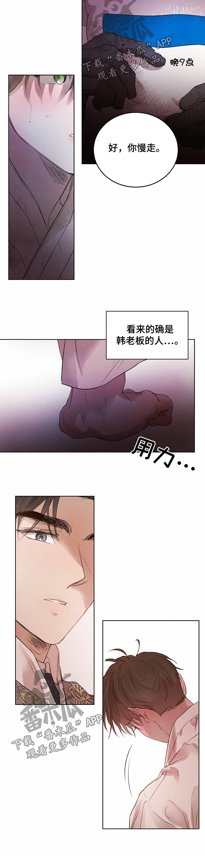 第79话2