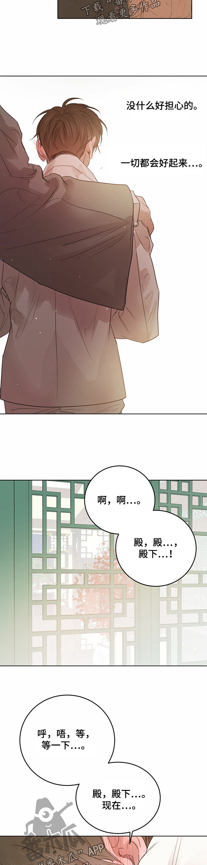 第79话8