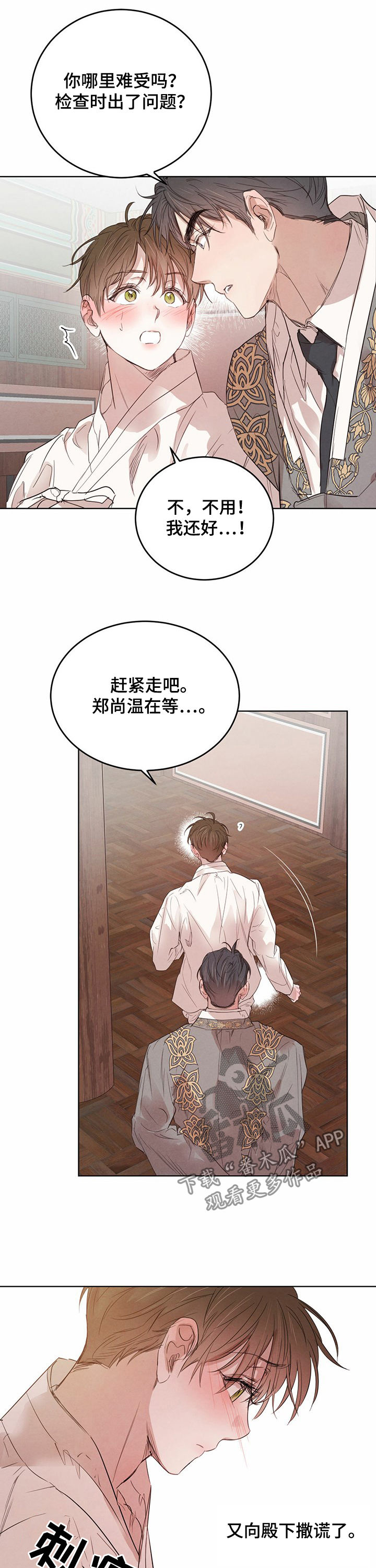 第79话3