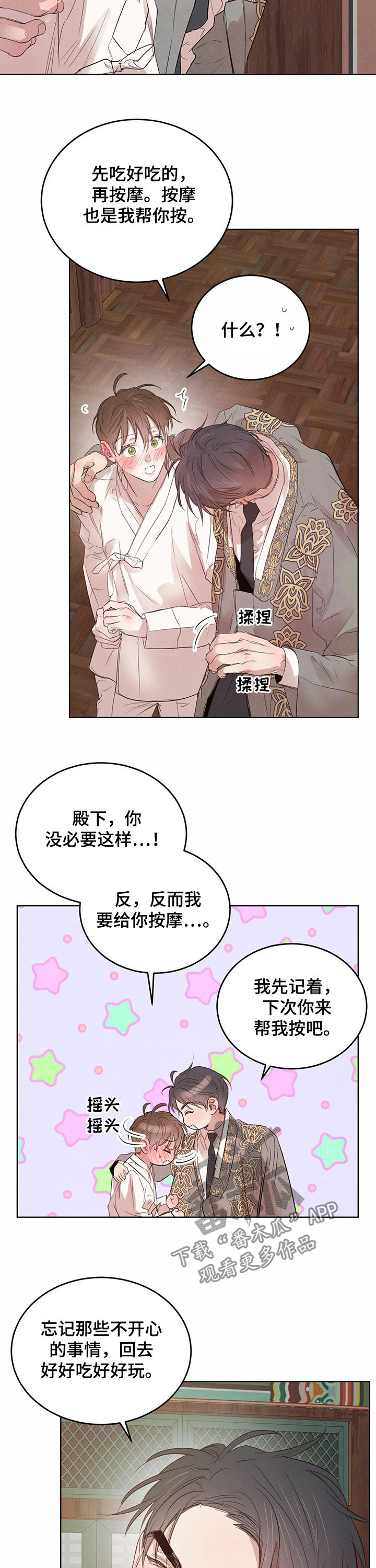 第79话5