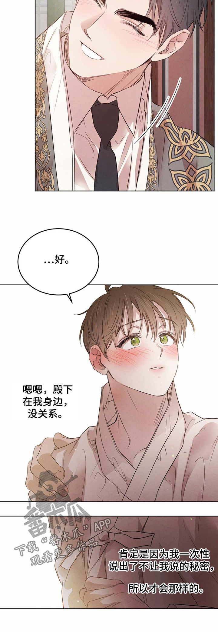 第79话6