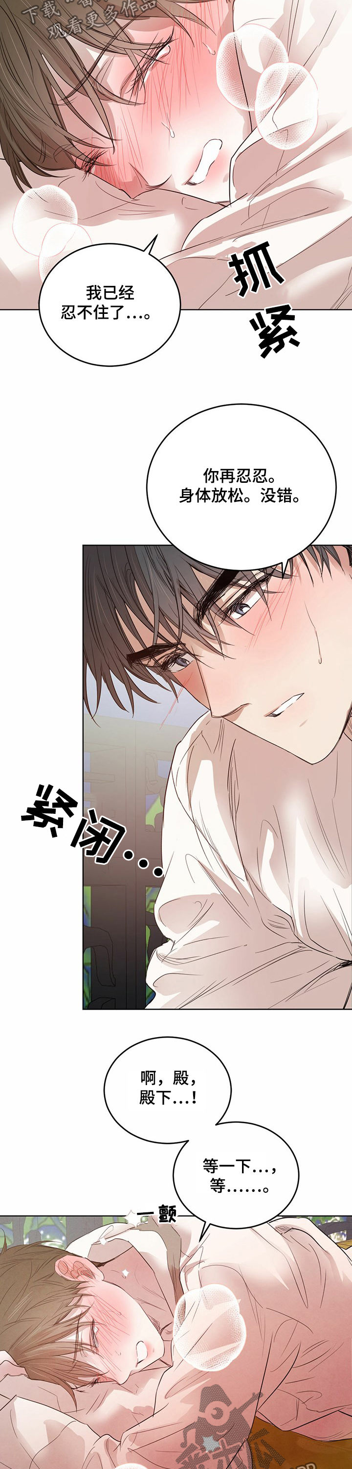 第79话9
