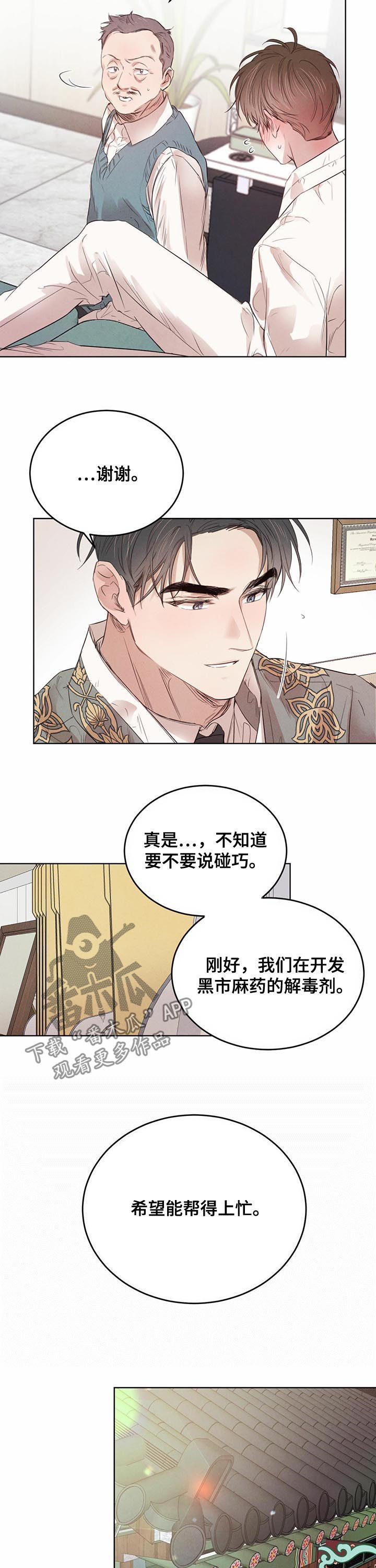 第78话10