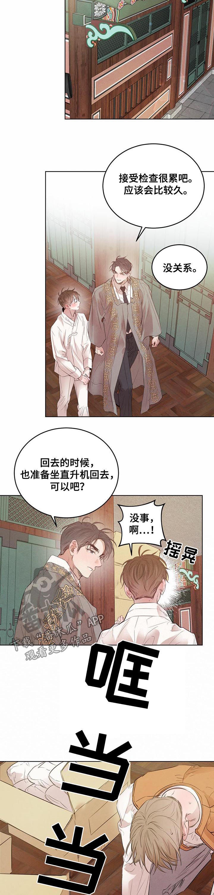 第78话11