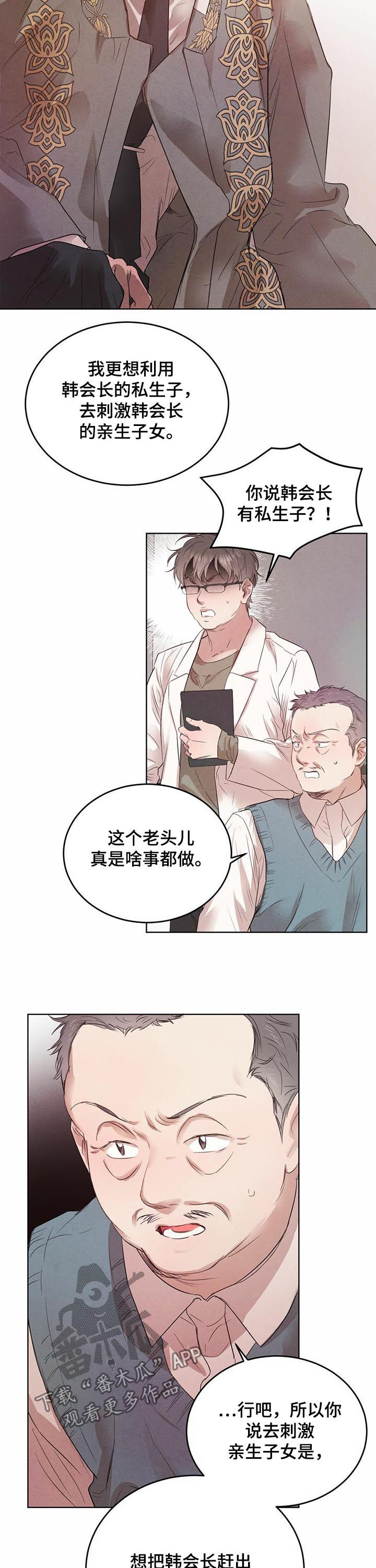第78话5