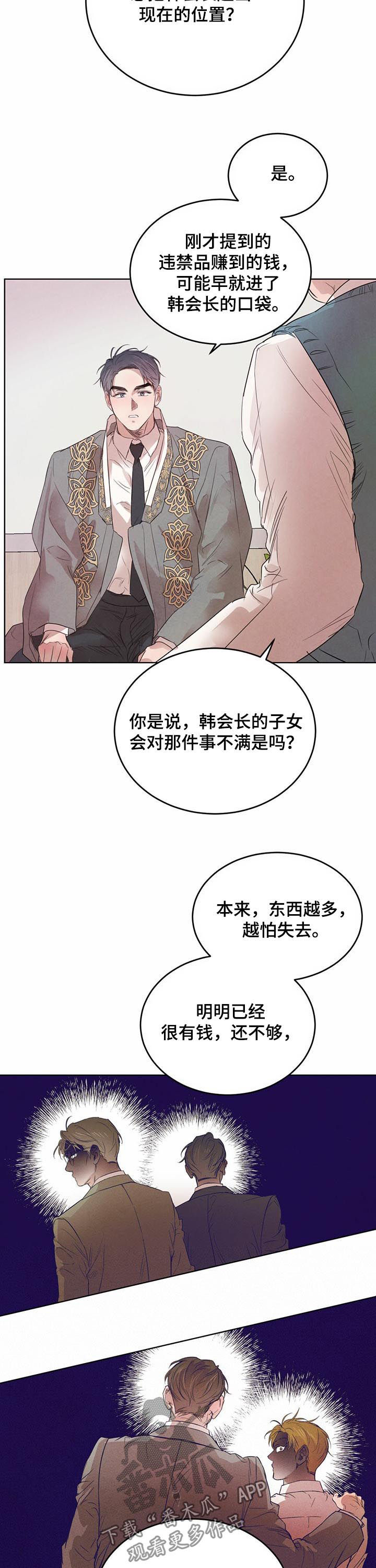 第78话6