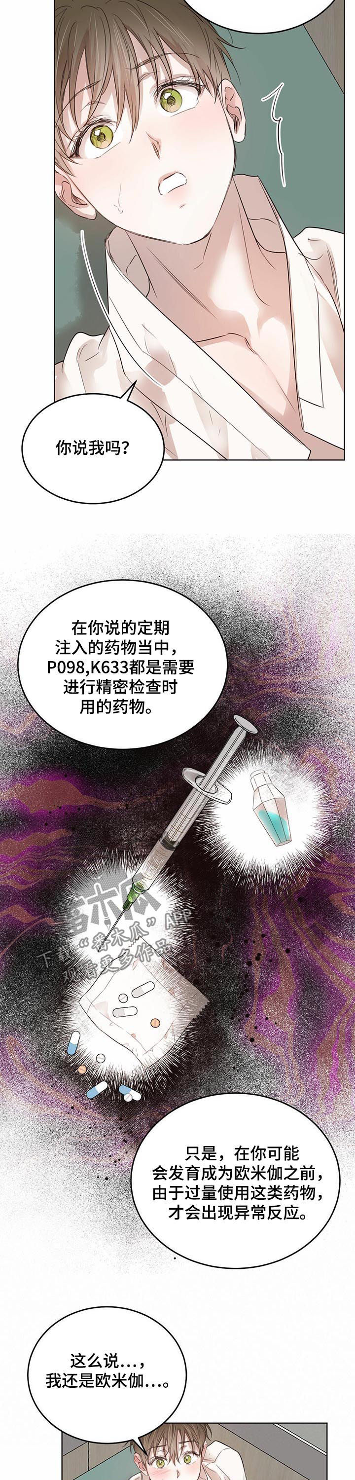 第78话2
