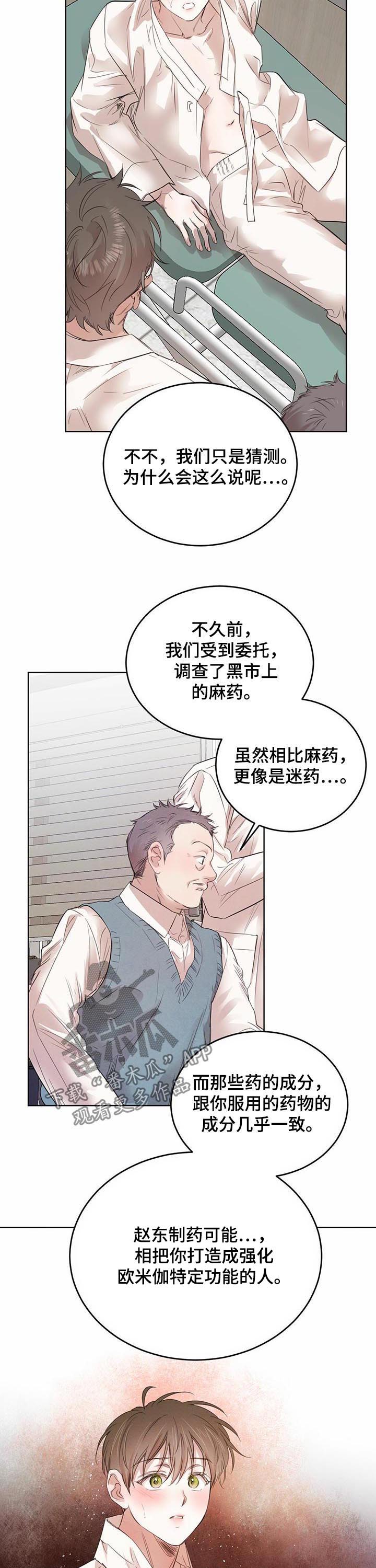 第78话3