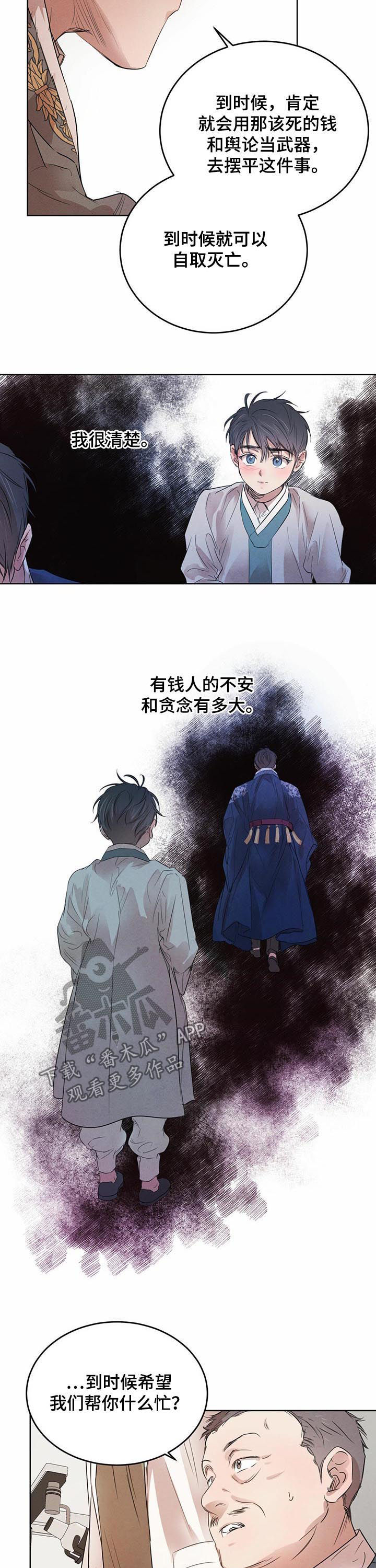 第78话8