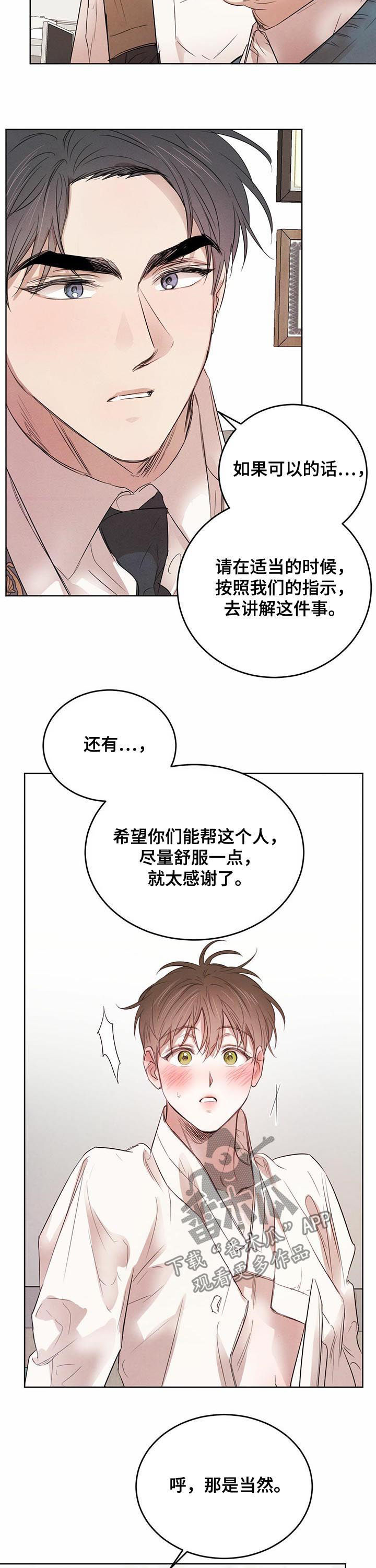 第78话9