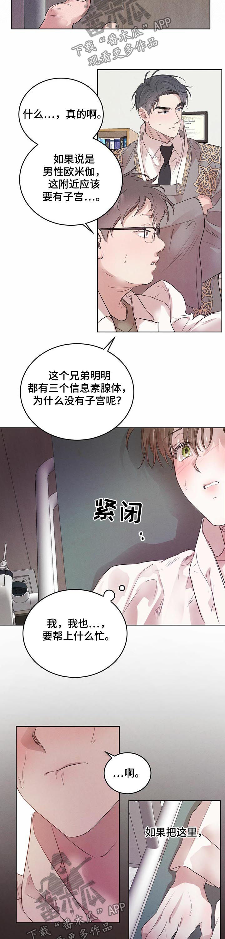 第77话8