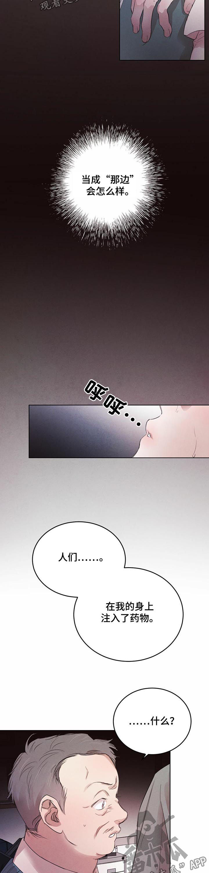 第77话9
