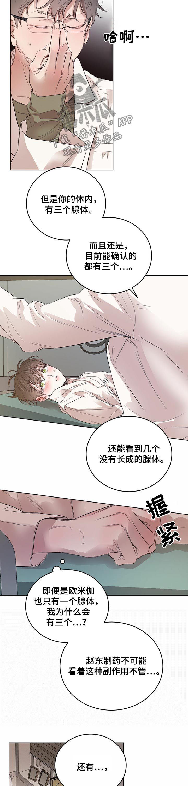 第77话2