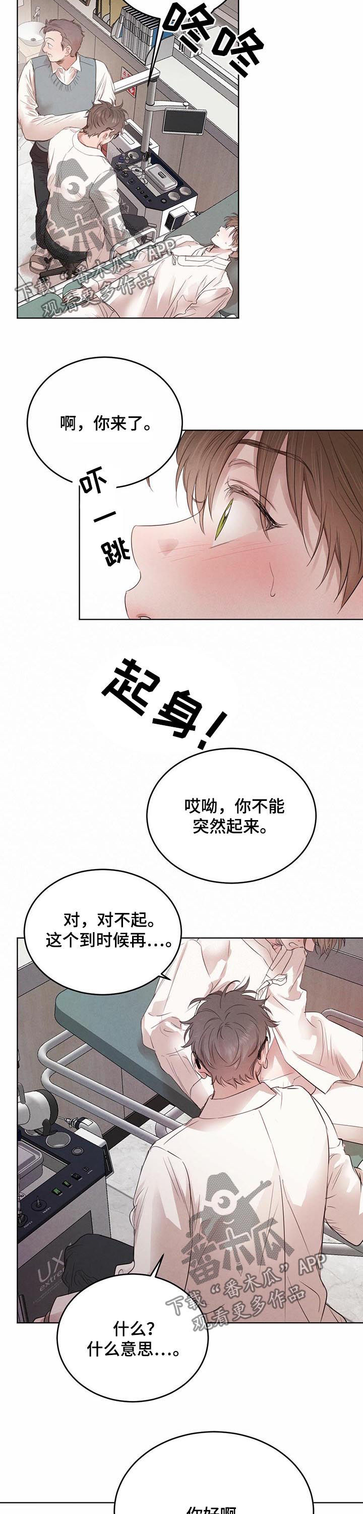 第77话3