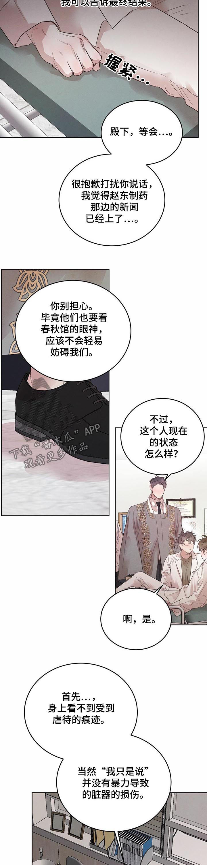 第77话5