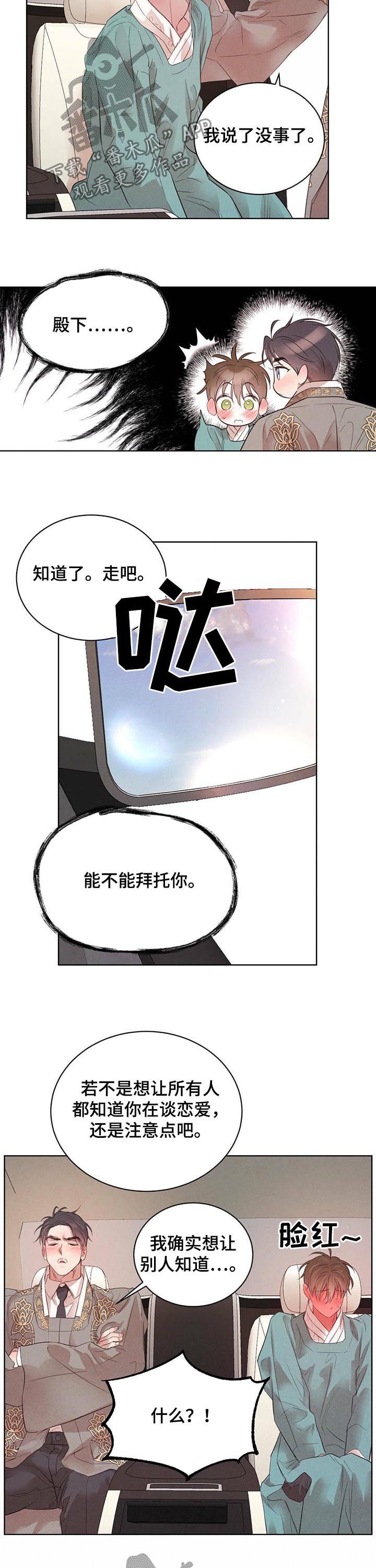 第76话3