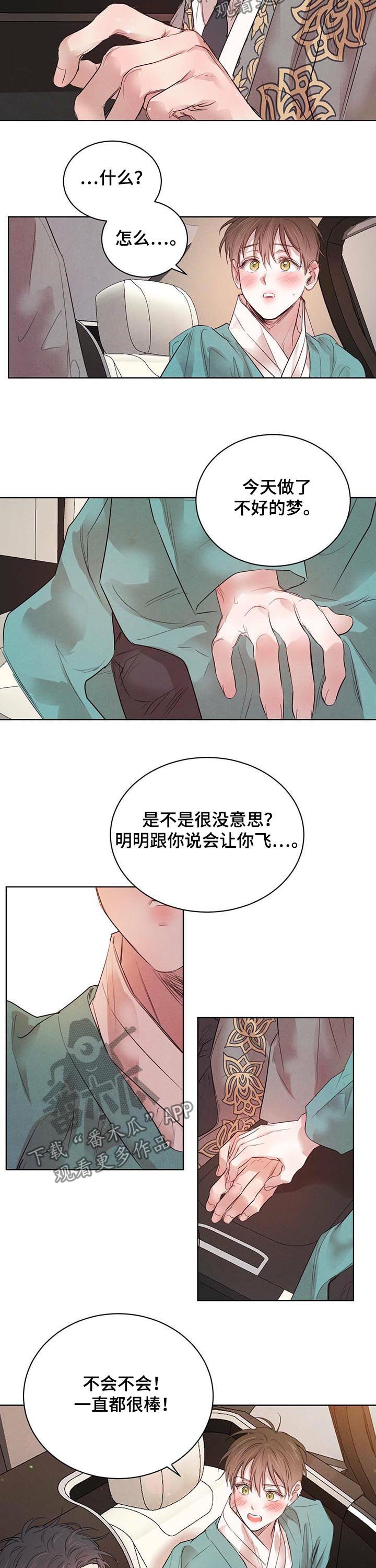 第76话5