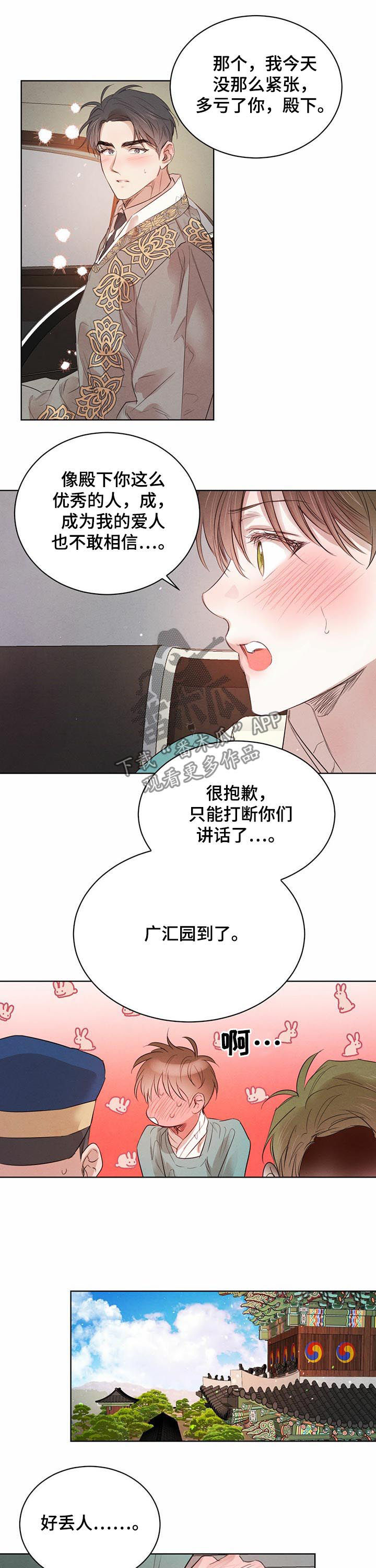 第76话7