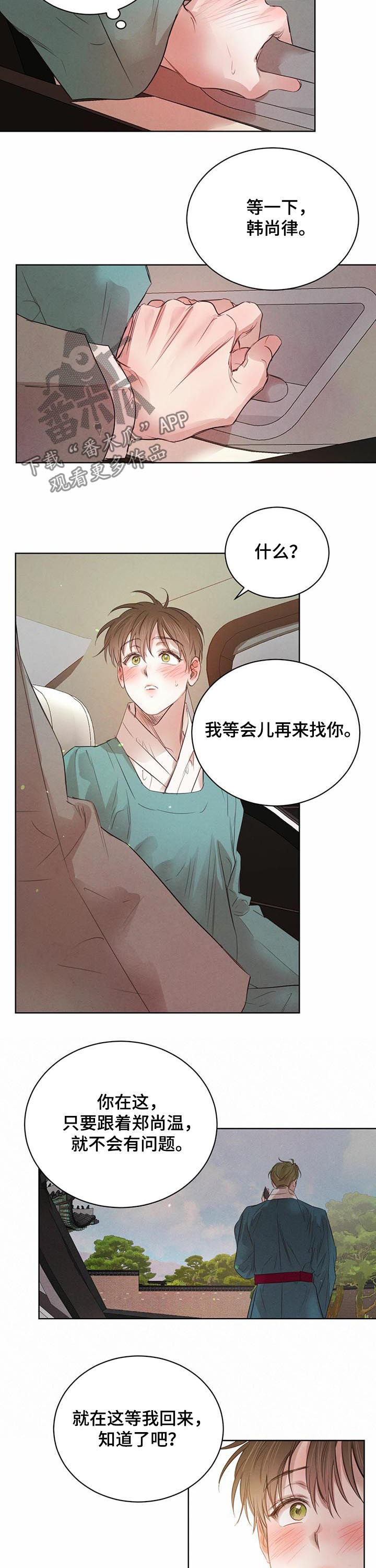 第76话8