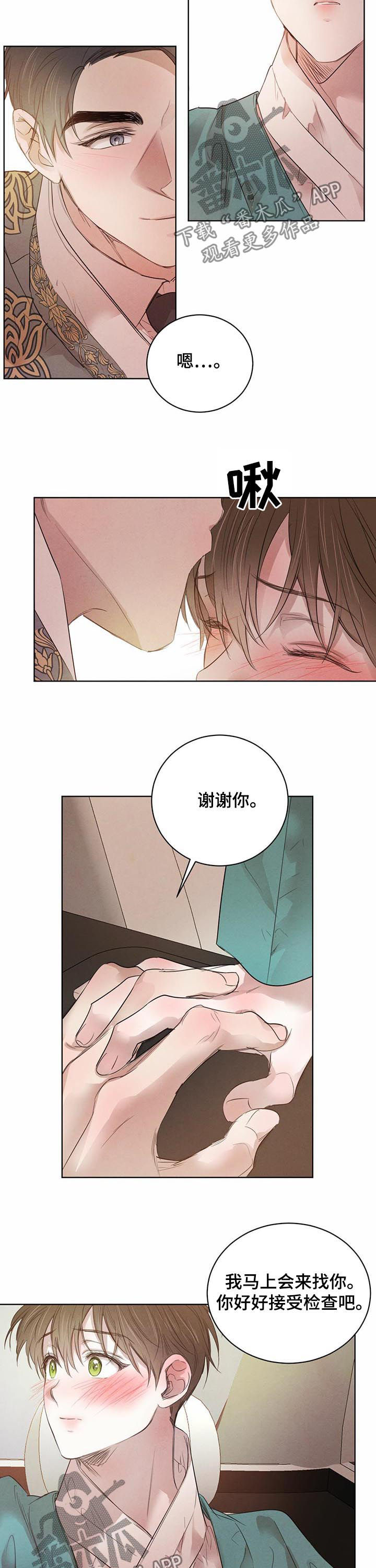 第76话9