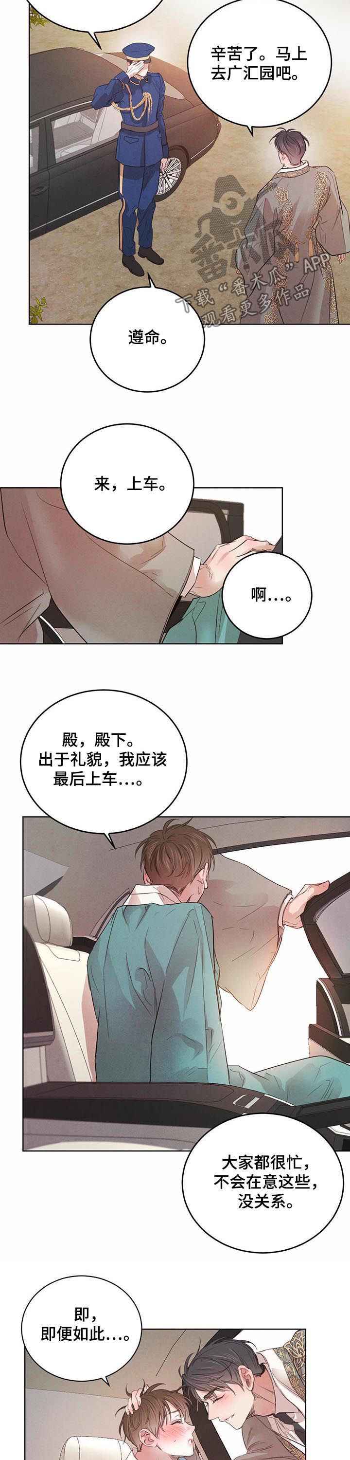 第76话2