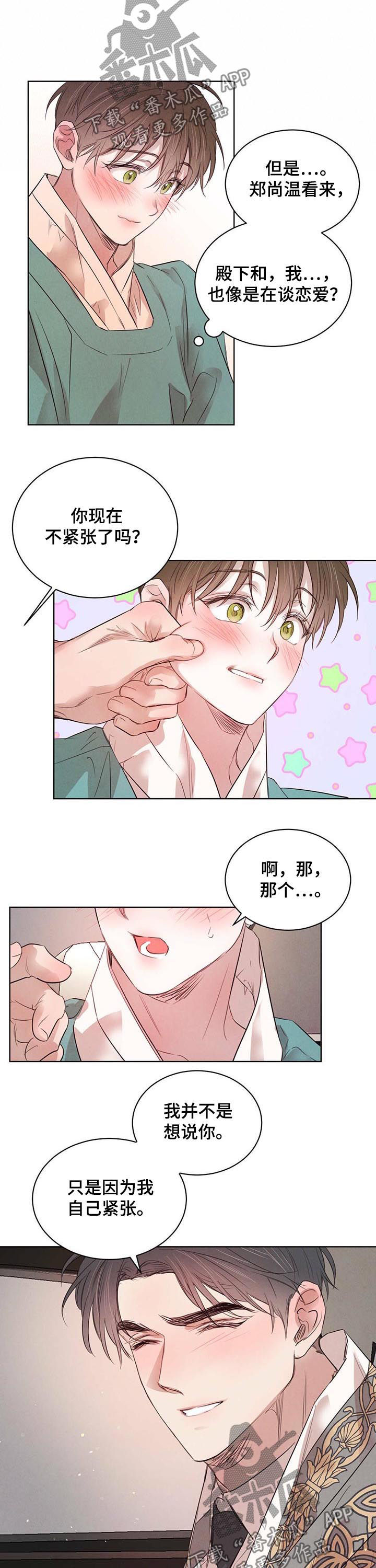 第76话4