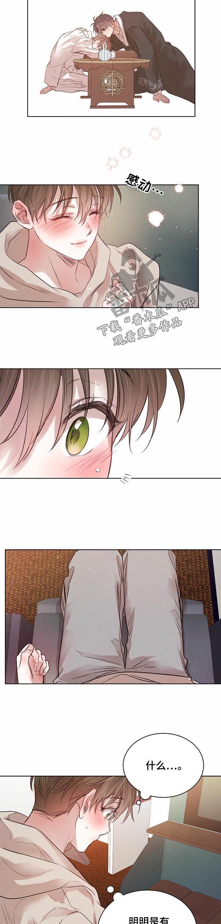 第75话10