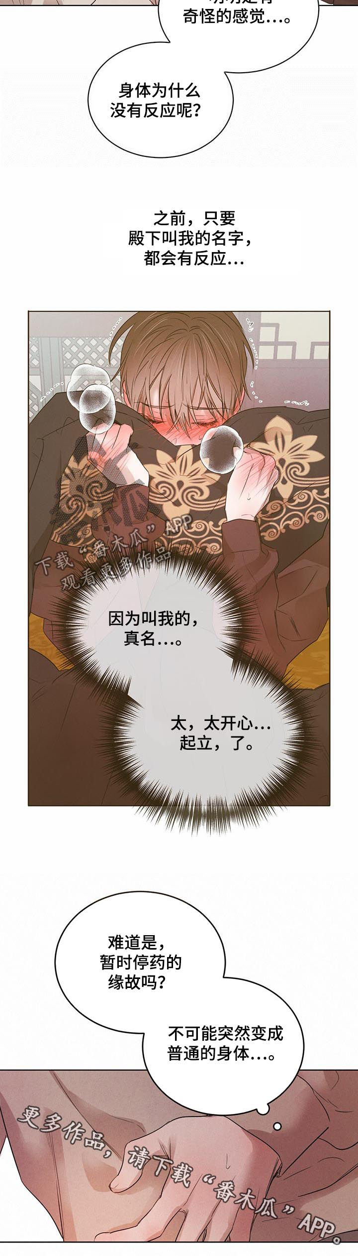第75话11