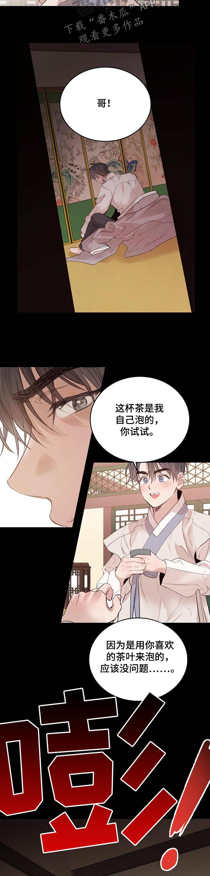 第75话2