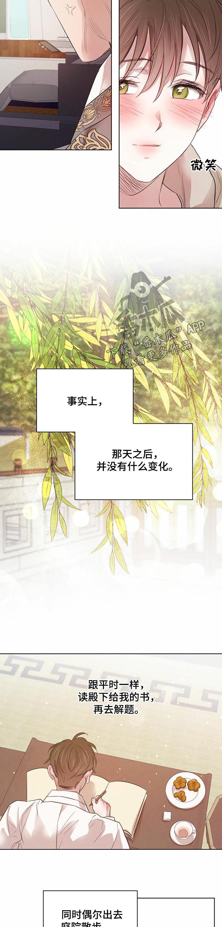 第75话8