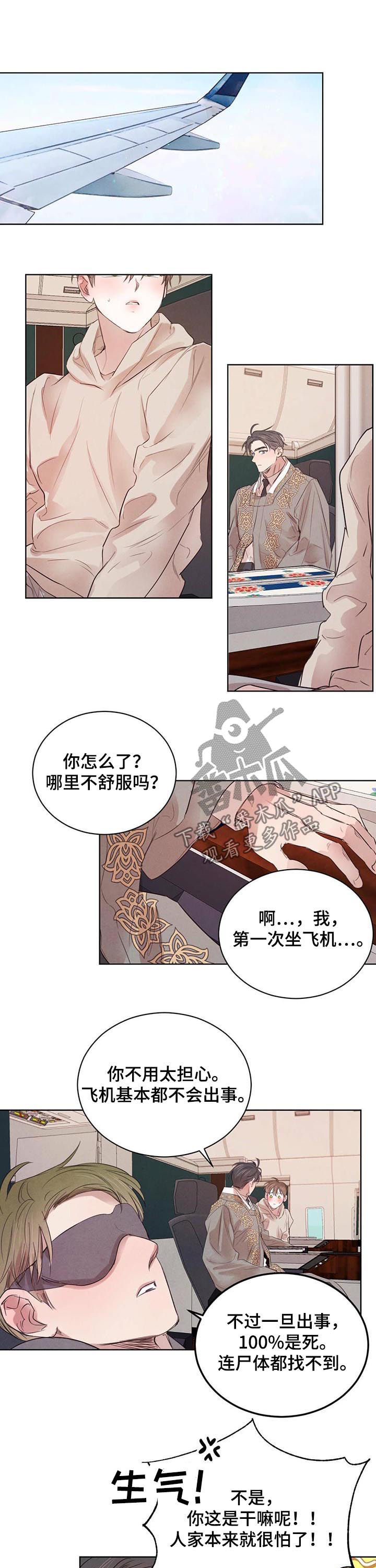 第75话6