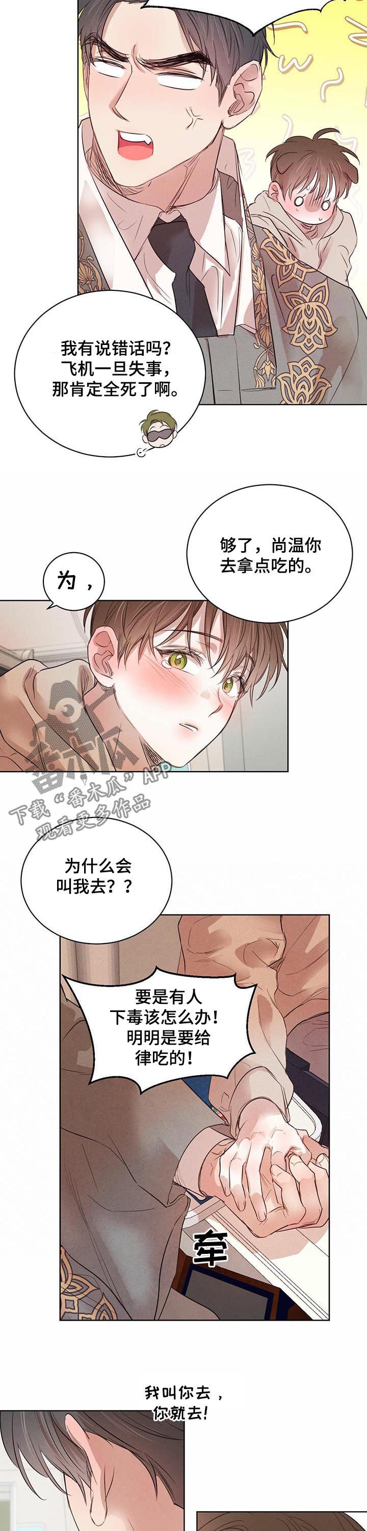 第75话7